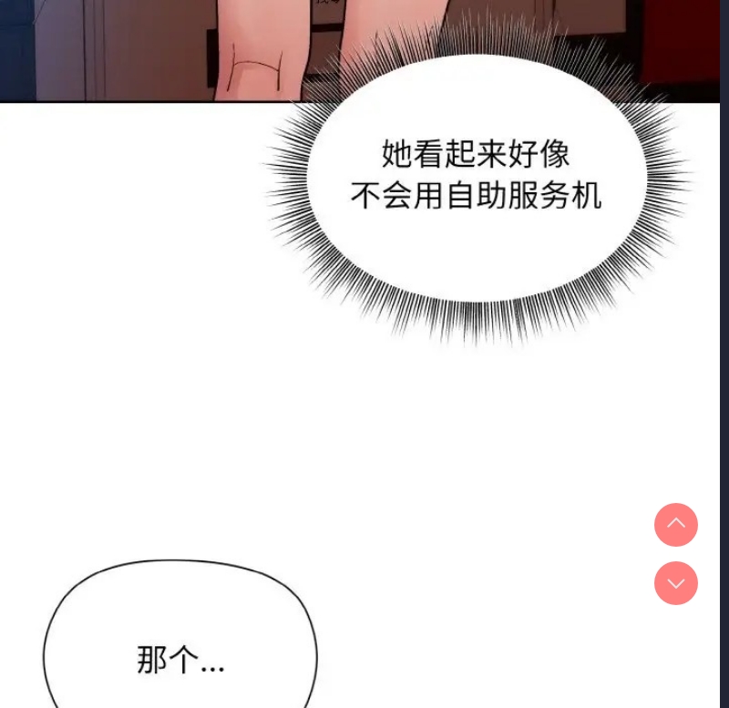 和美女上司玩游戏 第13话 第29页