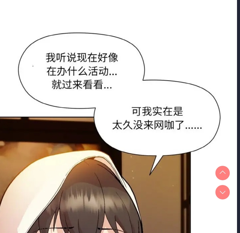 和美女上司玩游戏 第13话 第38页
