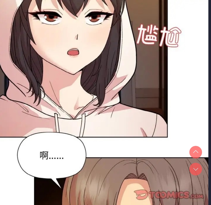 和美女上司玩游戏 第13话 第39页