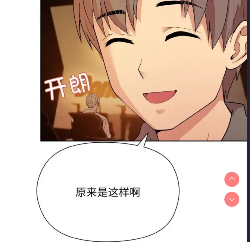 和美女上司玩游戏 第13话 第40页