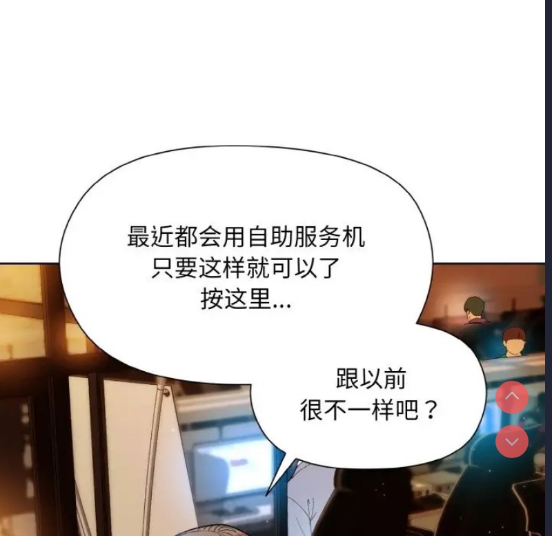 和美女上司玩游戏 第13话 第41页