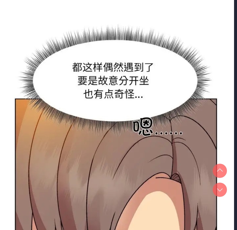 和美女上司玩游戏 第13话 第52页