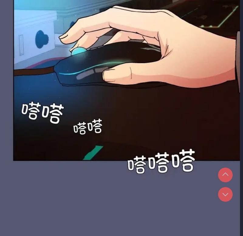 和美女上司玩游戏 第13话 第62页