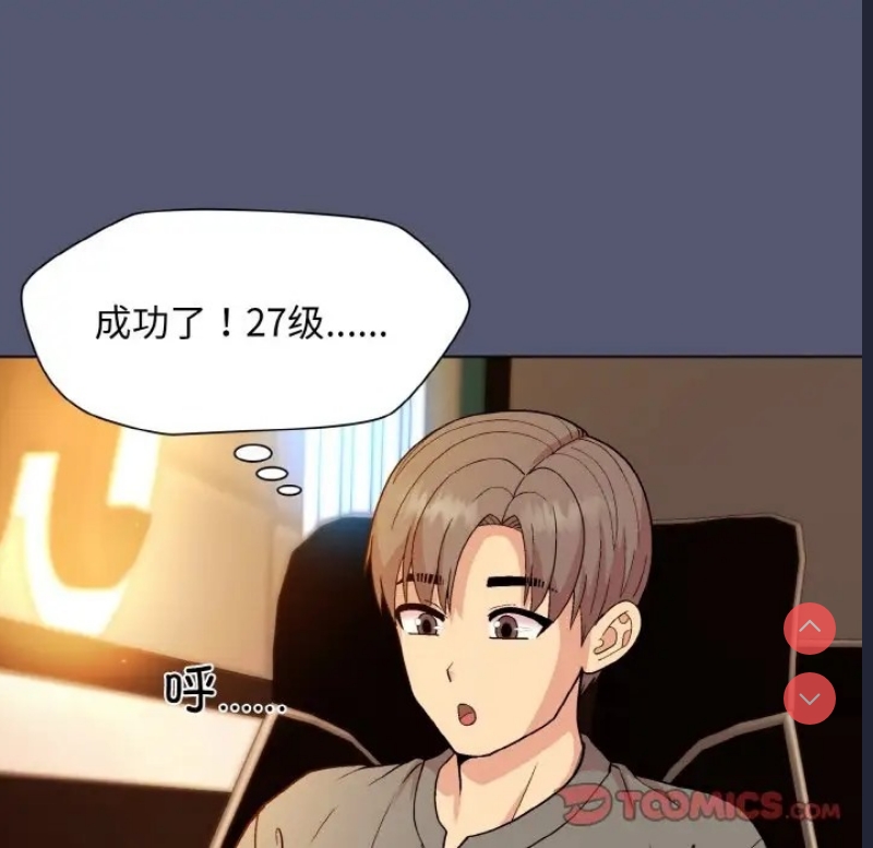 和美女上司玩游戏 第13话 第63页