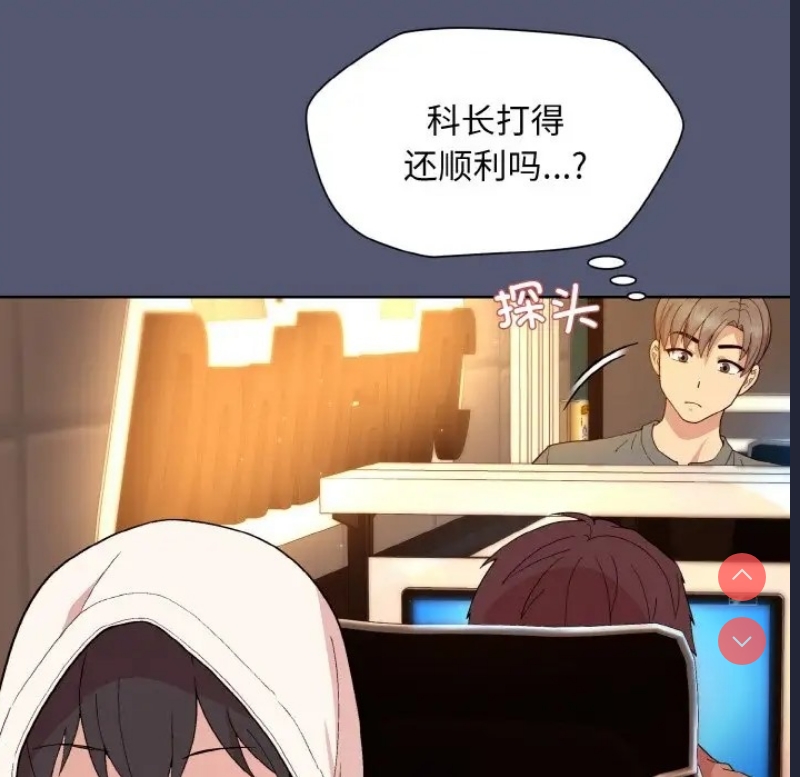 和美女上司玩游戏 第13话 第65页