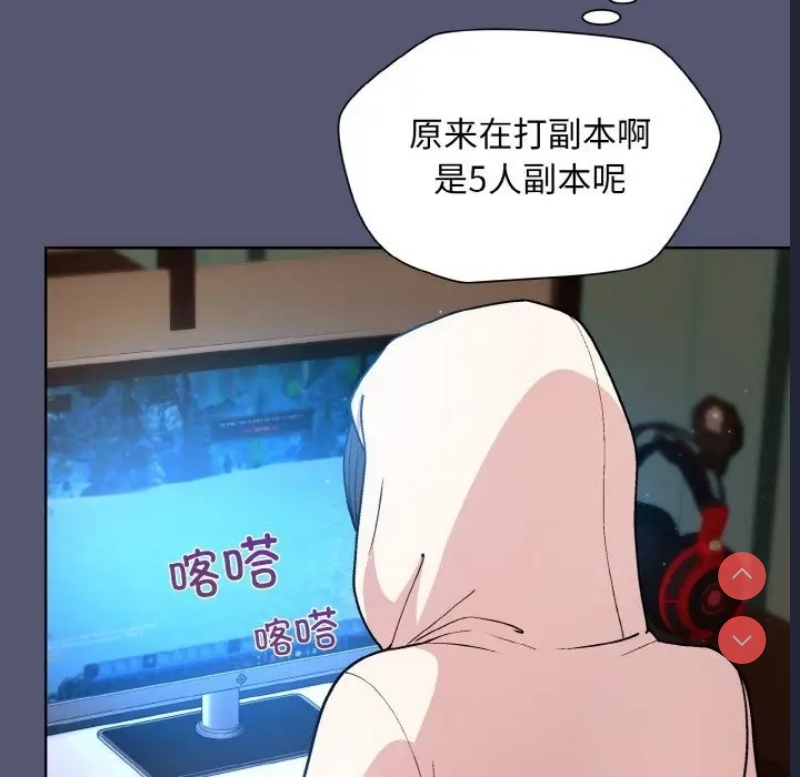 和美女上司玩游戏 第13话 第67页