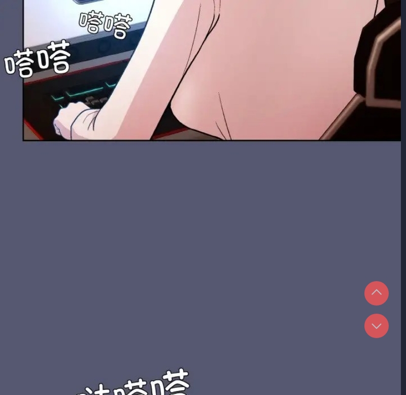 和美女上司玩游戏 第13话 第68页