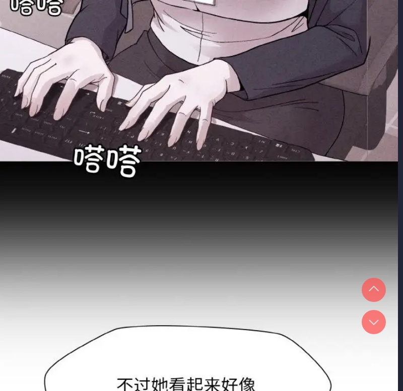 和美女上司玩游戏 第13话 第7页