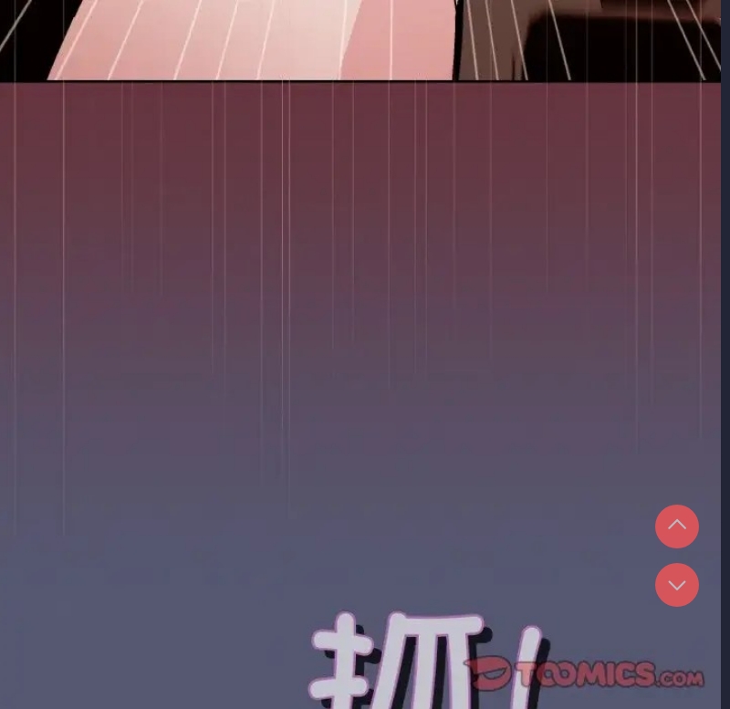 和美女上司玩游戏 第13话 第81页