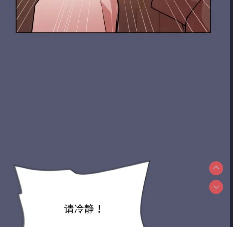 和美女上司玩游戏 第13话 第83页