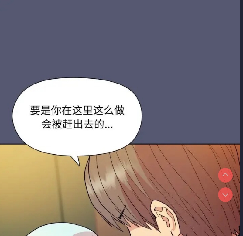 和美女上司玩游戏 第13话 第86页