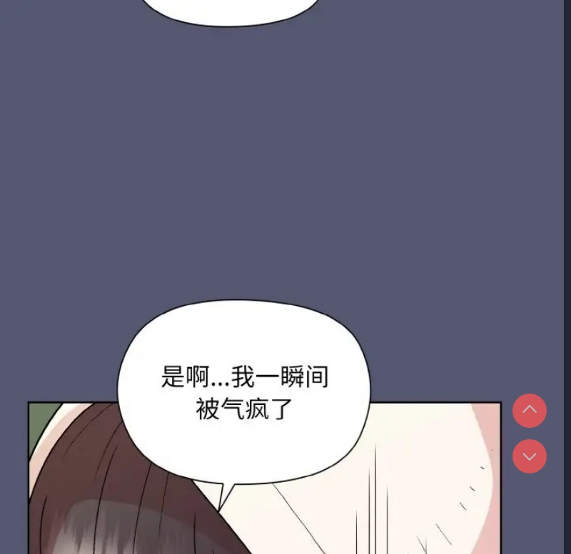 和美女上司玩游戏 第13话 第88页
