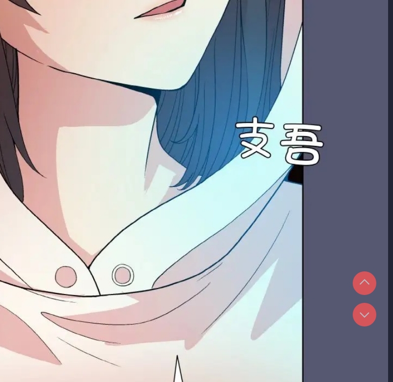 和美女上司玩游戏 第13话 第95页