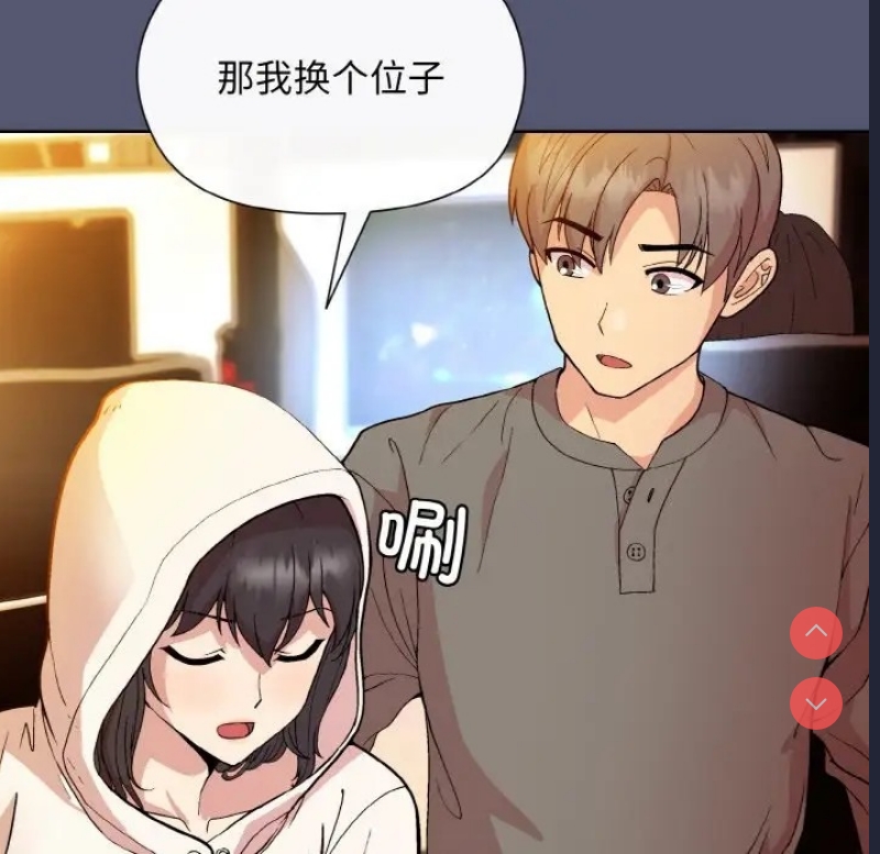 和美女上司玩游戏 第13话 第97页