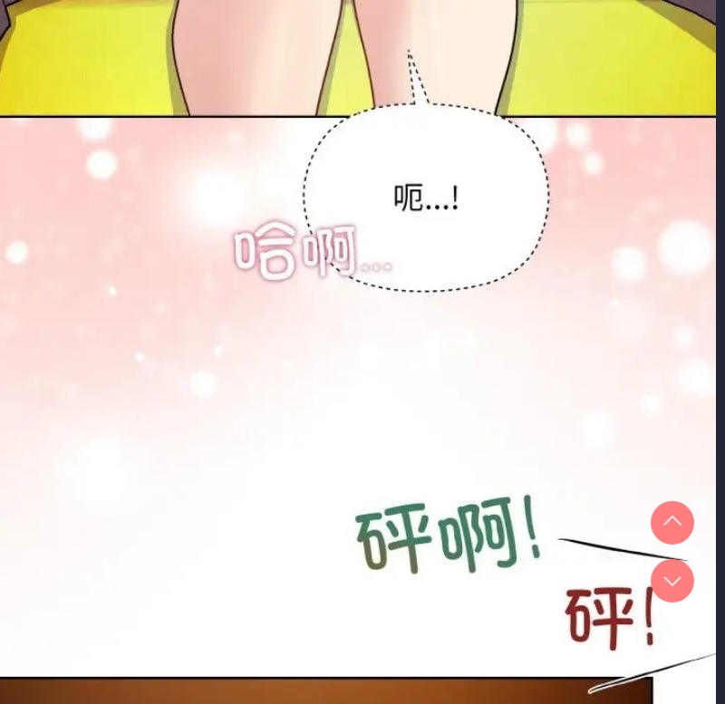 和美女上司玩游戏 第14话 第103页