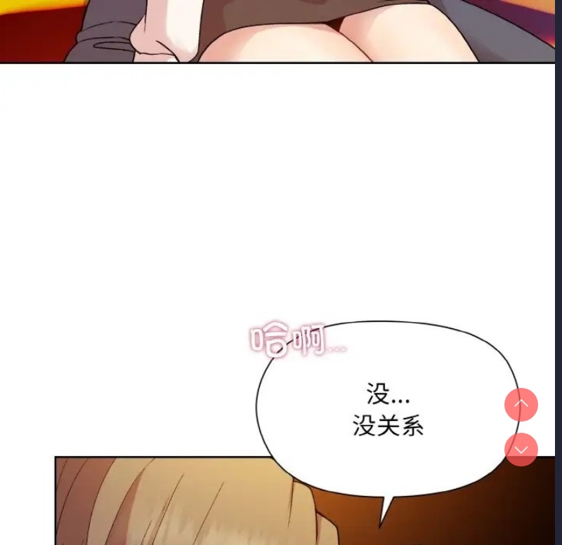 和美女上司玩游戏 第14话 第107页