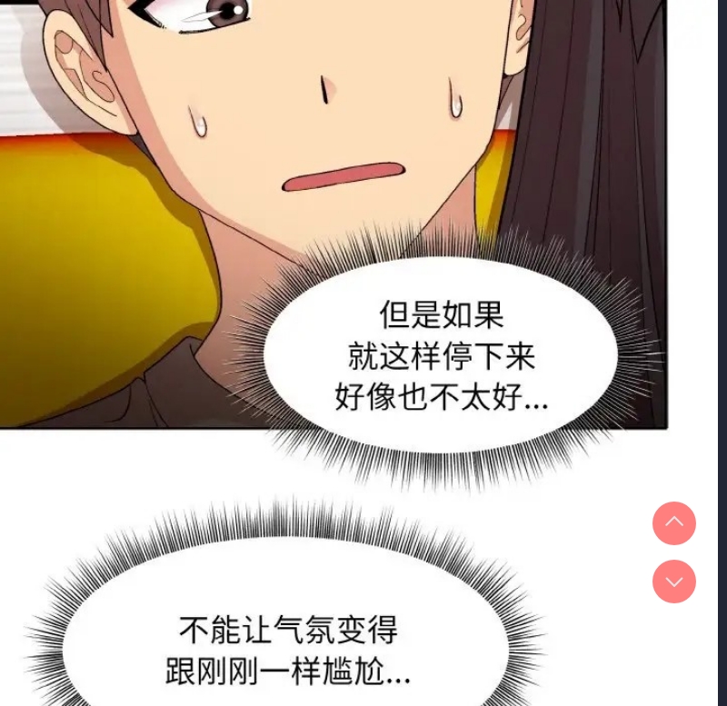 和美女上司玩游戏 第14话 第125页