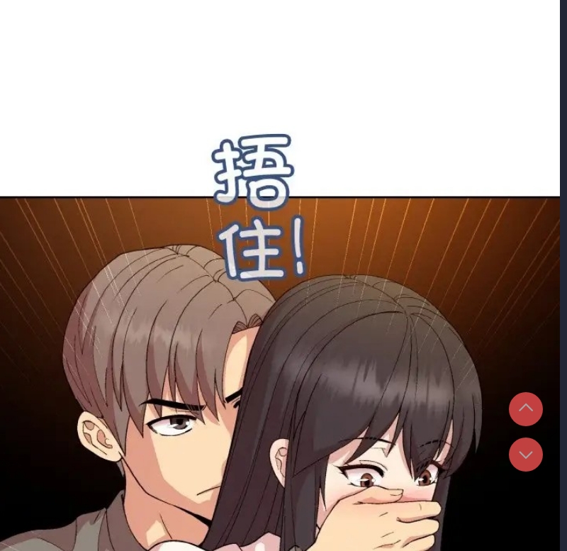 和美女上司玩游戏 第14话 第128页