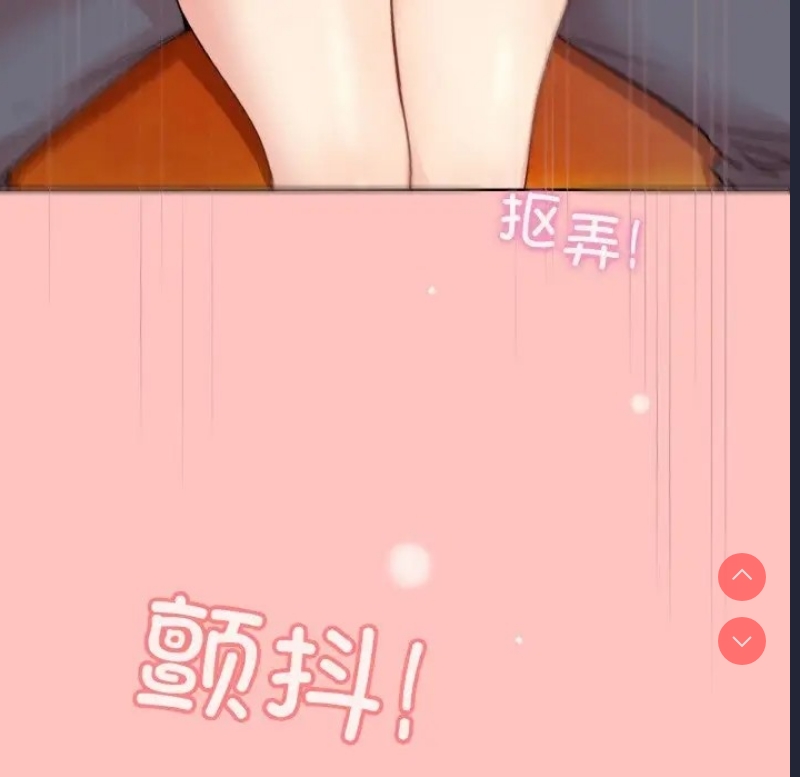 和美女上司玩游戏 第14话 第137页