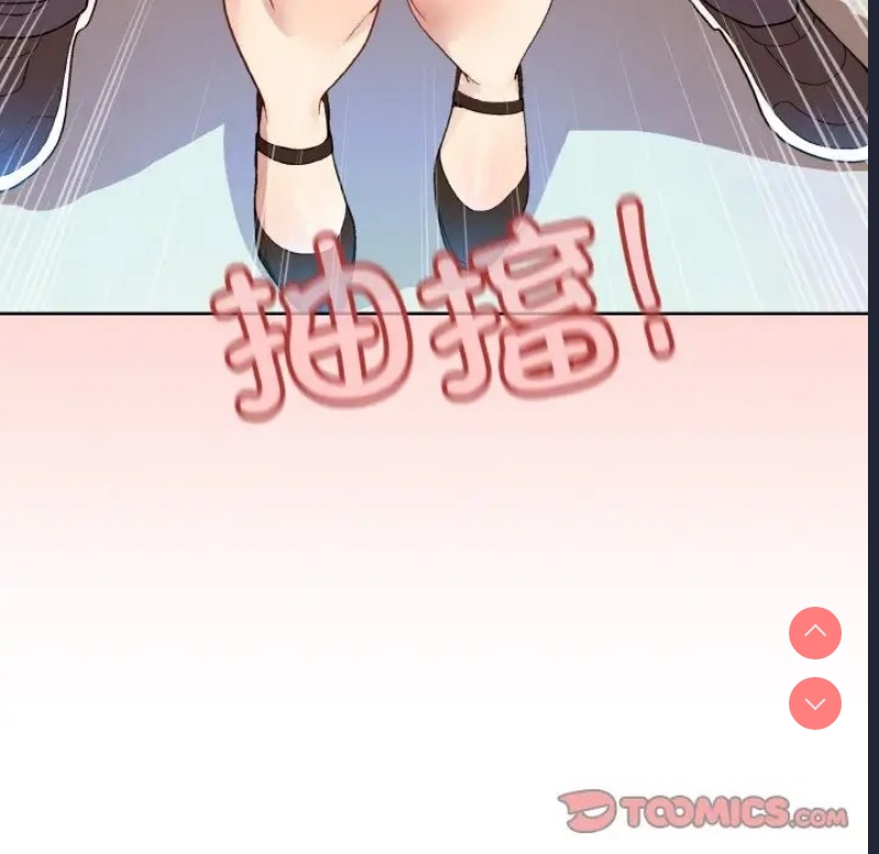 和美女上司玩游戏 第14话 第147页