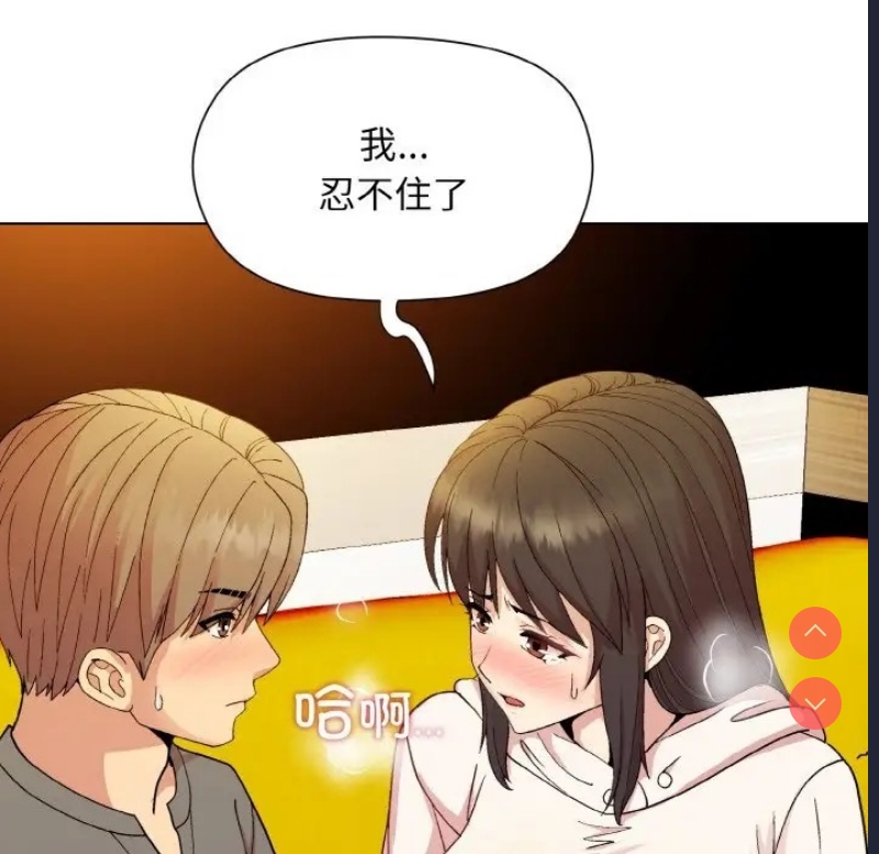 和美女上司玩游戏 第14话 第152页