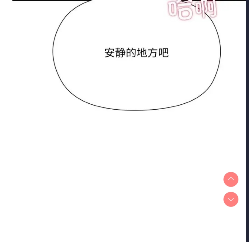 和美女上司玩游戏 第14话 第157页
