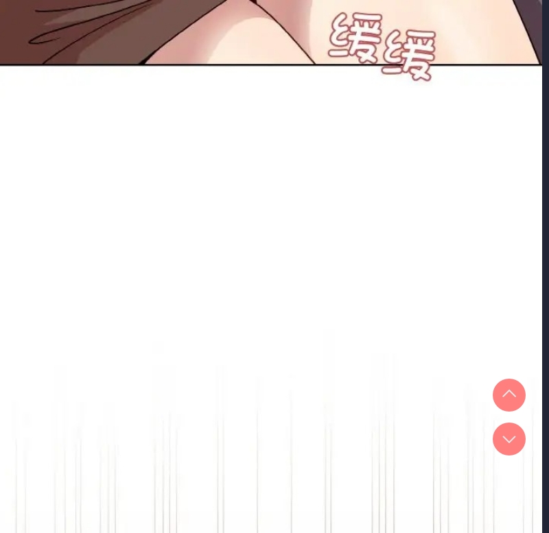 和美女上司玩游戏 第14话 第16页