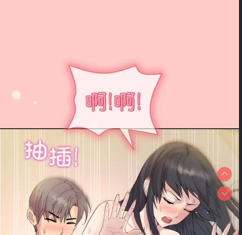 和美女上司玩游戏 第14话 第165页