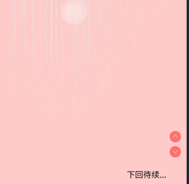 和美女上司玩游戏 第14话 第171页