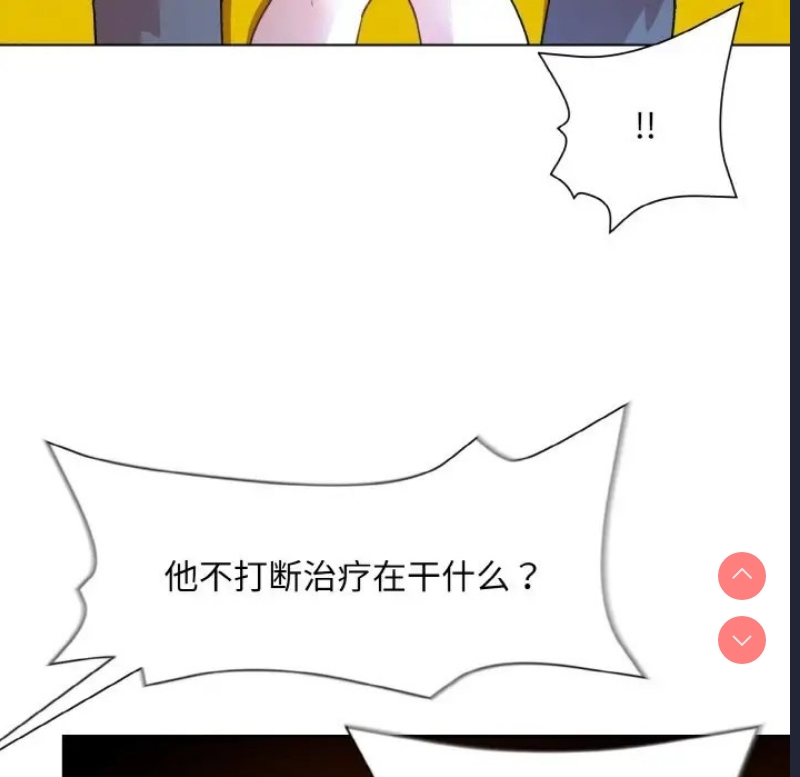 和美女上司玩游戏 第14话 第19页