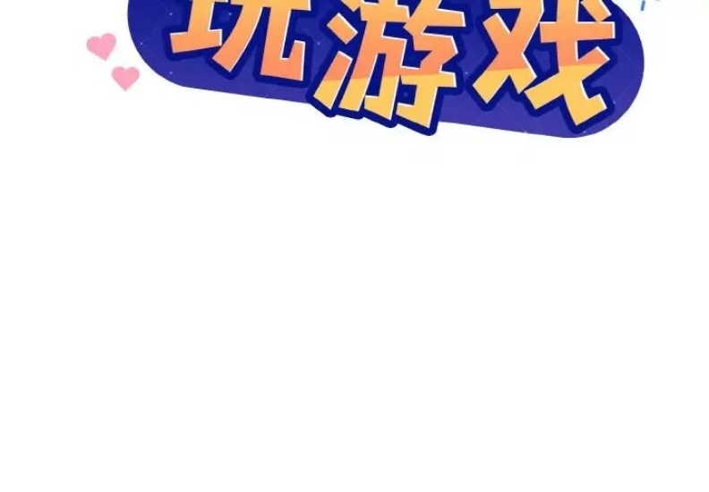和美女上司玩游戏 第14话 第2页