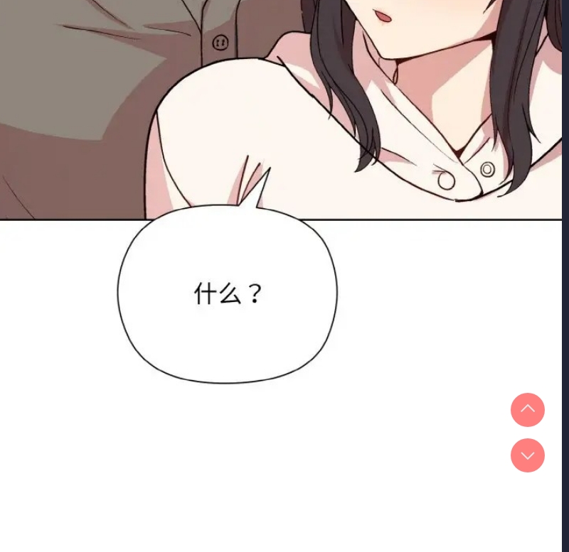 和美女上司玩游戏 第14话 第25页