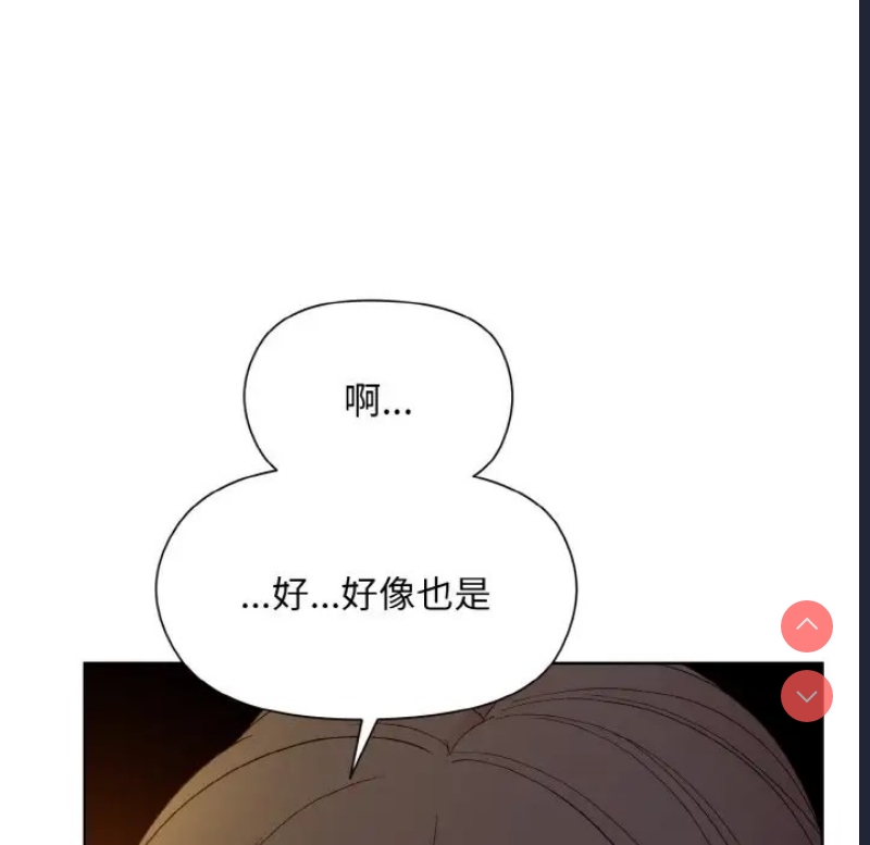 和美女上司玩游戏 第14话 第28页