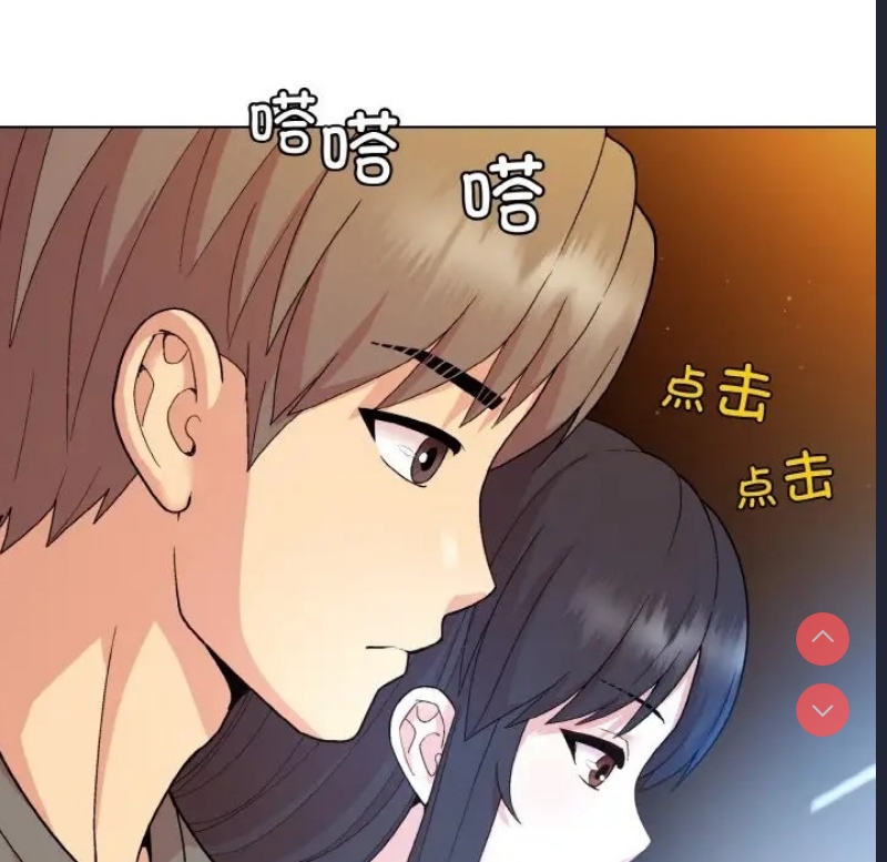和美女上司玩游戏 第14话 第40页