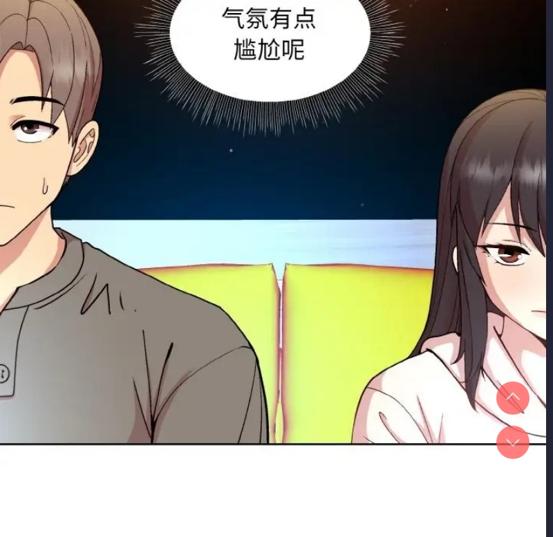 和美女上司玩游戏 第14话 第45页
