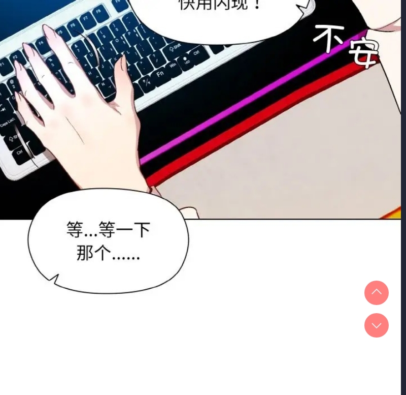 和美女上司玩游戏 第14话 第53页