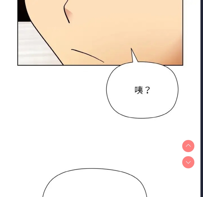和美女上司玩游戏 第14话 第61页