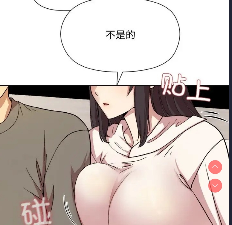 和美女上司玩游戏 第14话 第77页