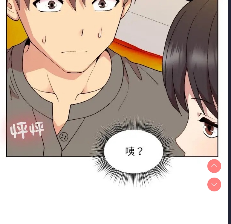 和美女上司玩游戏 第14话 第80页