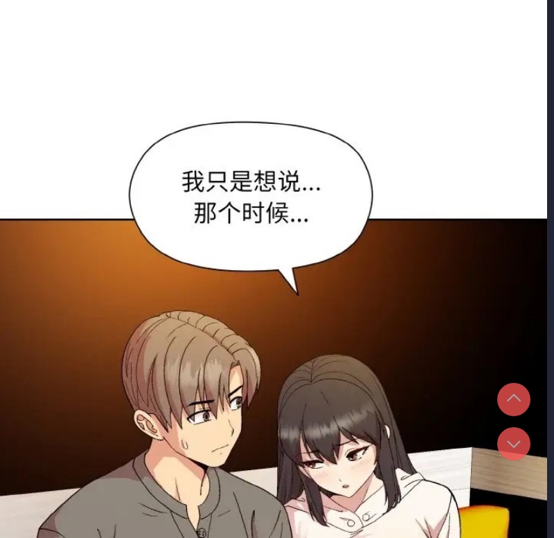 和美女上司玩游戏 第14话 第81页