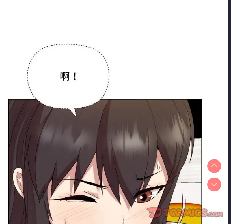 和美女上司玩游戏 第14话 第93页
