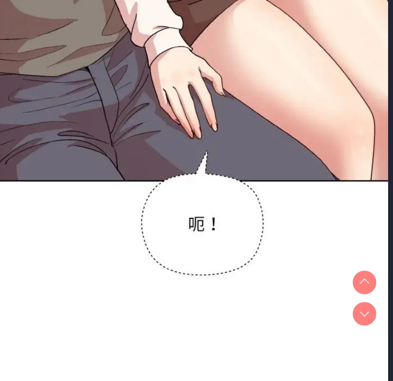和美女上司玩游戏 第14话 第97页
