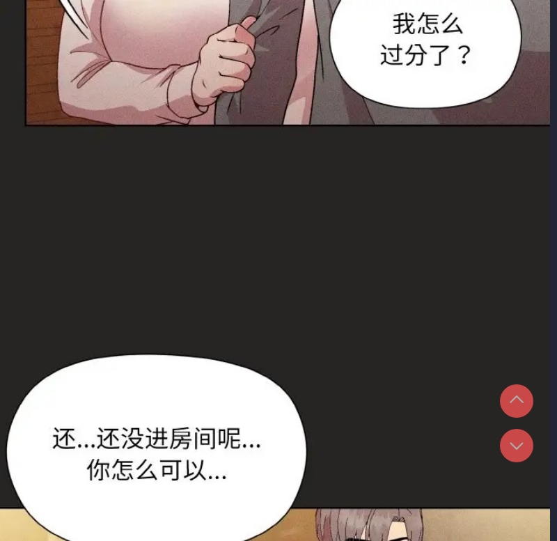 和美女上司玩游戏 第15话 第105页