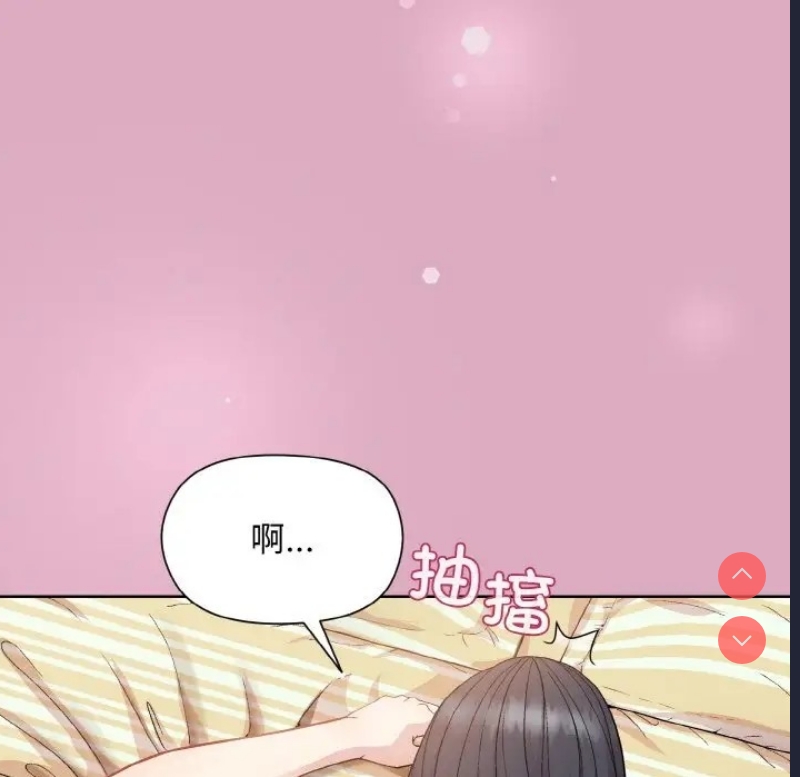 和美女上司玩游戏 第15话 第11页