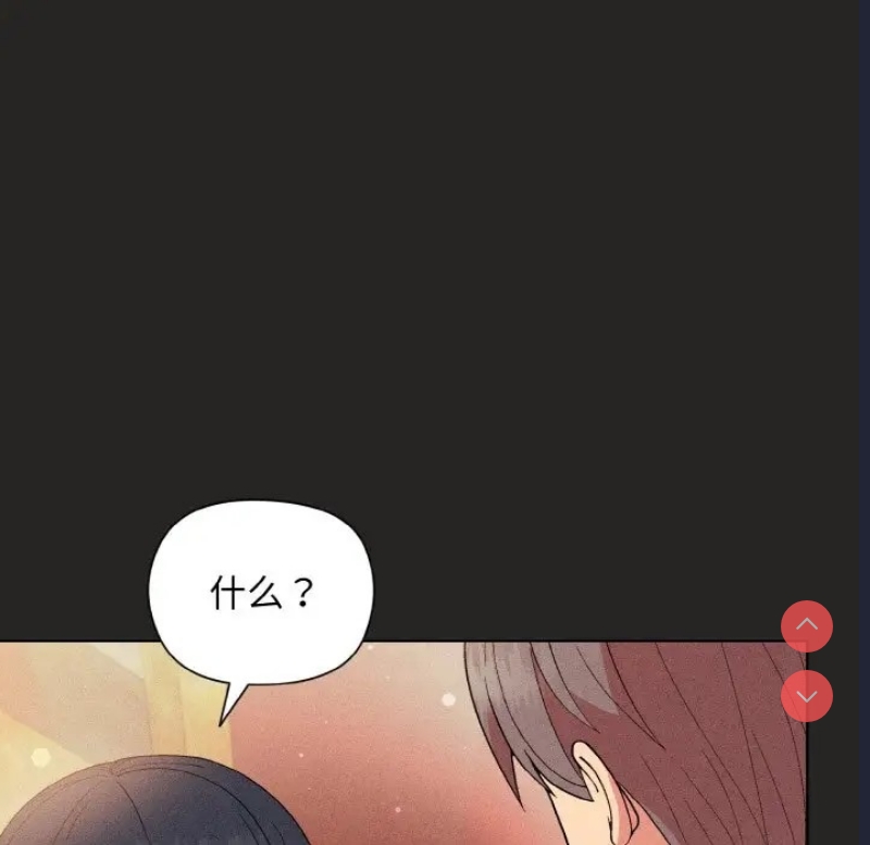 和美女上司玩游戏 第15话 第114页