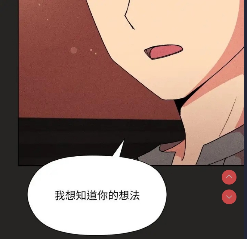 和美女上司玩游戏 第15话 第117页