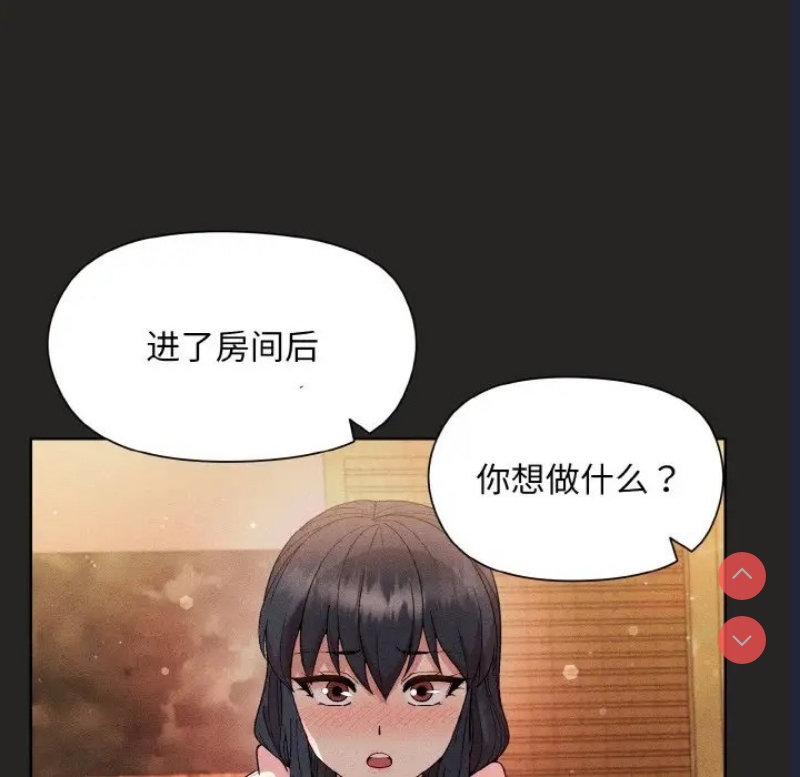 和美女上司玩游戏 第15话 第118页