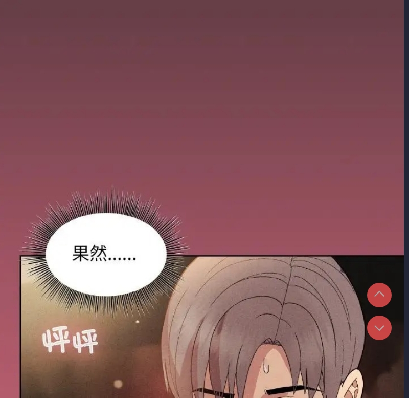 和美女上司玩游戏 第15话 第127页