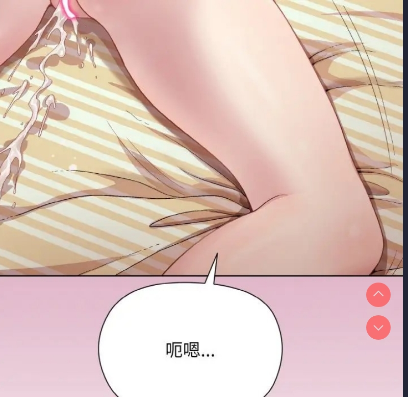 和美女上司玩游戏 第15话 第13页