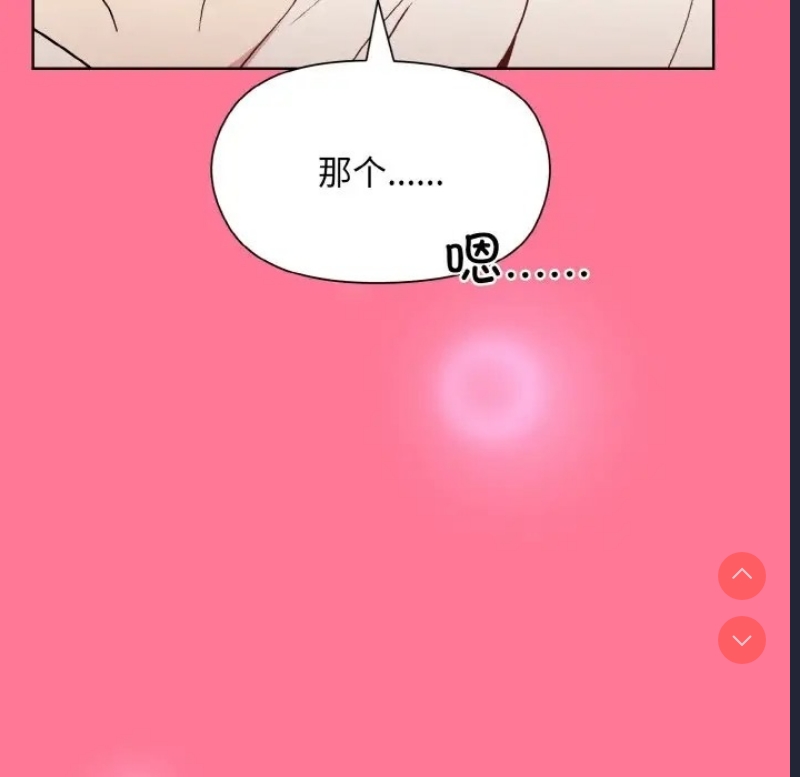 和美女上司玩游戏 第15话 第135页